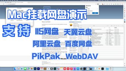 【优质软件分享】CloudDrive2网盘挂载到本地磁盘！贼好用！！