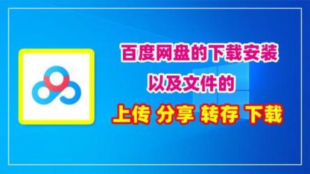 百度网盘客户端PC版v7.34.1.3去广告绿色版