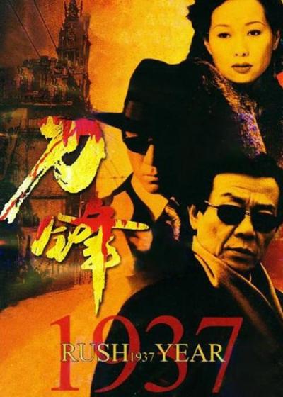 经典好剧《刀锋19377》_5