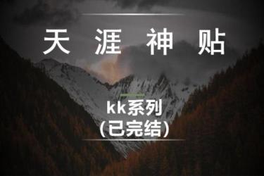 天涯神贴绝版合集！收集天涯神贴合集600多篇，全网最全！全部免费！！！