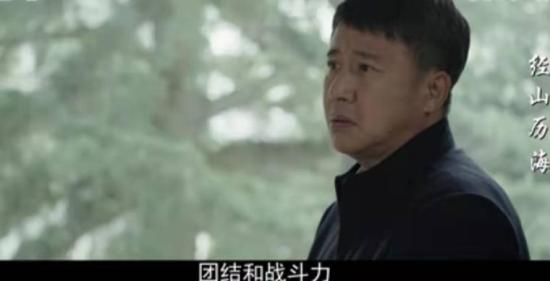 《经山历海》_第29集_分集剧情