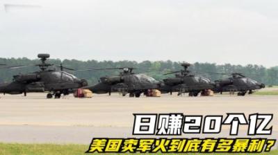 有多少美国士兵，在帮黑社会偷军火？美军挣外快，原来这么简单