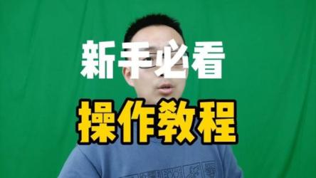 AI智能卡通动漫虚拟人值播操作教程手机软件不用电脑不用绿幕