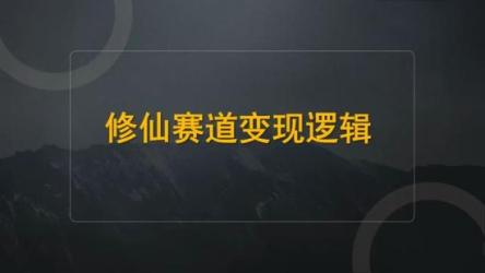 视频号最新爆火赛道玩法，几秒视频可达百万播放