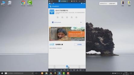 WIFI万能钥匙，更新了！去除广告解锁永久VIP。