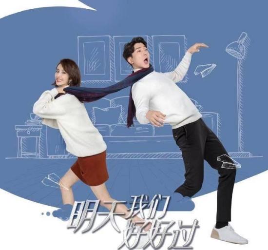 《明天我们好好过》_第35集_分集剧情