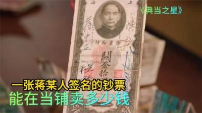 60年代肯德基创始人签名照，能在当铺卖多少钱，老板砍价从不手软