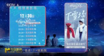 《一闪一闪亮星星》的“下雪场”不雅影有何魅力？
