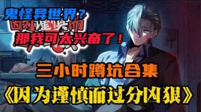 《诡异之伤》全集动漫解说_5