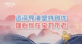 张艺谋郭帆...2023中国影戏还靠这群“老中青”！