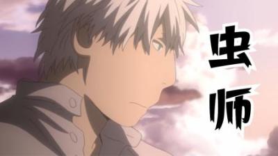 《虫师全集》一二季全集动漫解说_10