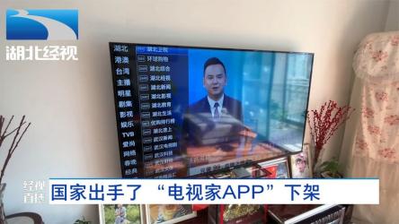 最新亲测可用电视家TV3.10.30共赠送3款软件