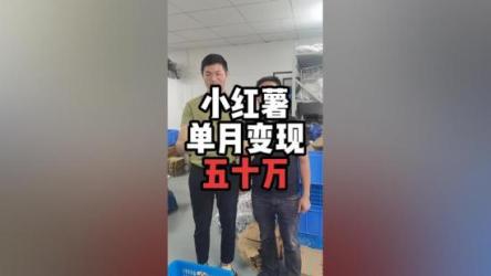 汤小小账号变现课第2期，今日头条、小红书、公众号，1000粉也可以接广告变现