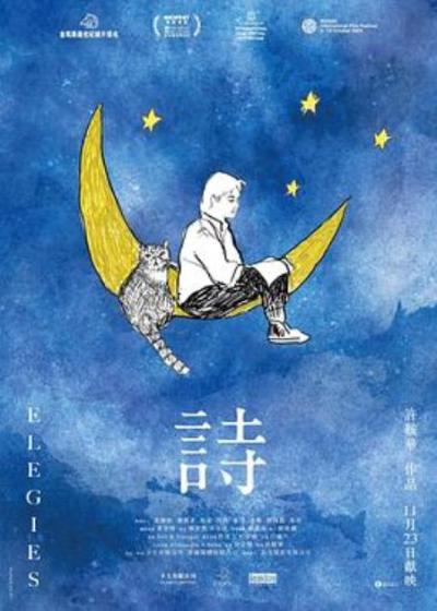 《诗》和你說說《詩》