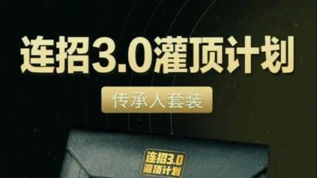 乌鸦救赎老师《连招3沟通技巧》