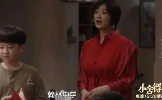 《小舍得》_第1集_分集剧情