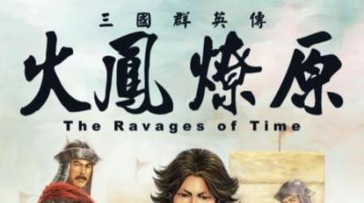 第一军师遭人刺杀身亡，燎原火正是残兵之首