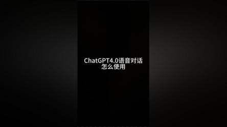 海螺问问v2.6，国内最强gpt4.0-支持语音通话。