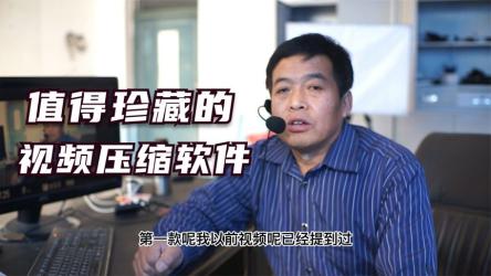 熊猫视频压缩器v1.1.80VideoPandaCompress，强大的视频压缩软件，解锁高级版