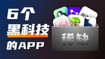 【黑科技软件】追剧➕漫画➕小说➕音乐➕广播剧➕其他等等应有尽有持续更新中