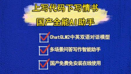 智谱清言-桌面版，免费AI。