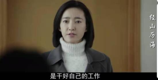 《经山历海》_第26集_分集剧情