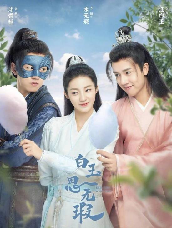 《白玉思无暇》_第1集_分集剧情