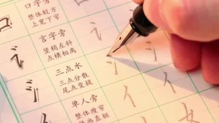 适合孩子练习的正楷字帖40本可打印