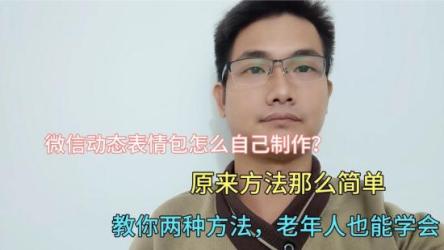 动态表情包设计全套教程