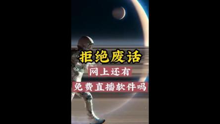 21个app供你选择，电视影视直播无烦恼