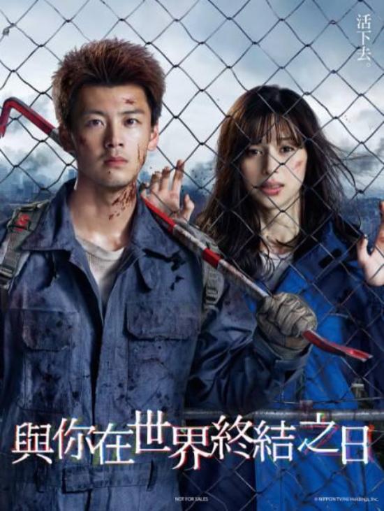 《你与世界终结之日第二季》_第6集_分集剧情