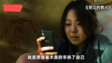 顶级职业杀手，为了陌生女人对抗组织，付出生命《哭泣的男人》