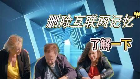 《删除历史》：互联网的水有多深，网暴之下何人生还？