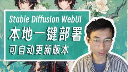 AI本地部署webui，去除视频余物项目，保守日收益300+