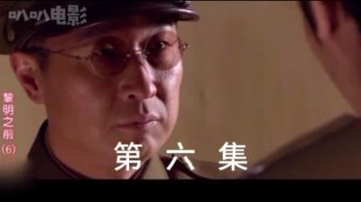 经典谍战鼻祖剧《黎明之前》_6(1)