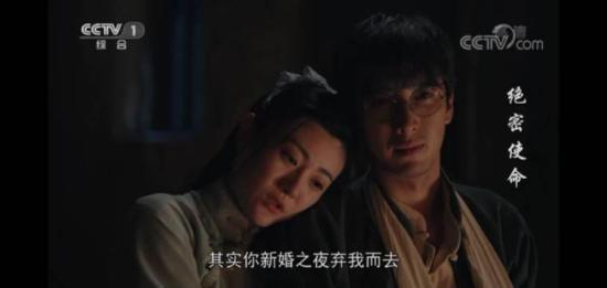 《绝密使命》_第10集_分集剧情