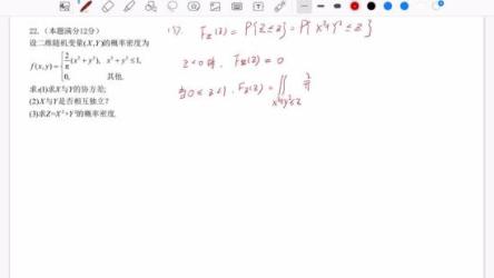 【考研数学一二三都有】历年真题和解析（1987-2023最新版）