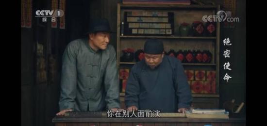 《绝密使命》_第14集_分集剧情
