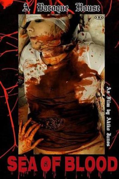 《血腐蚀：血海》影评+全剧情介绍