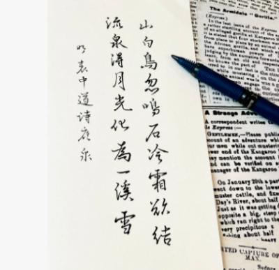 夜泉明与袁中道：一段深厚的友谊