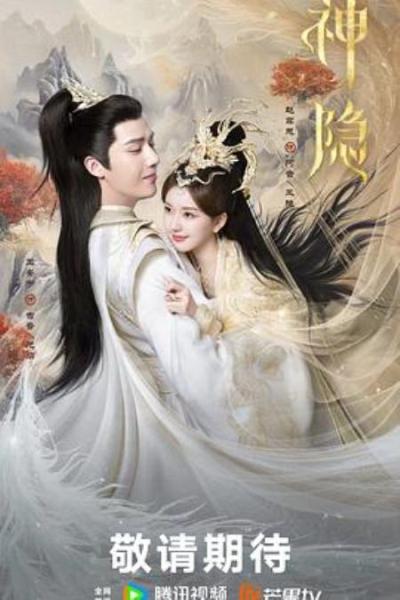 《神隐》励志向上萌兽vs“废柴”躺平主人的反差实录