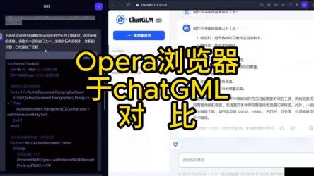 Opera浏览器106.0.4998.16国际版便携版