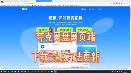 夸克资源每天更新