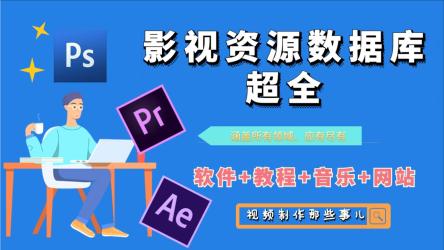 软件库系列-99款-精心收集分享[持续更新~]