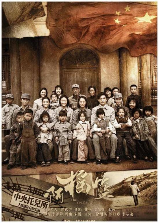 《啊摇篮》_第1集_分集剧情