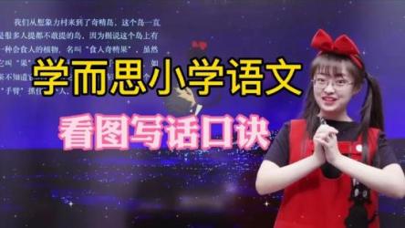 学而思小学作文写作技巧宝典