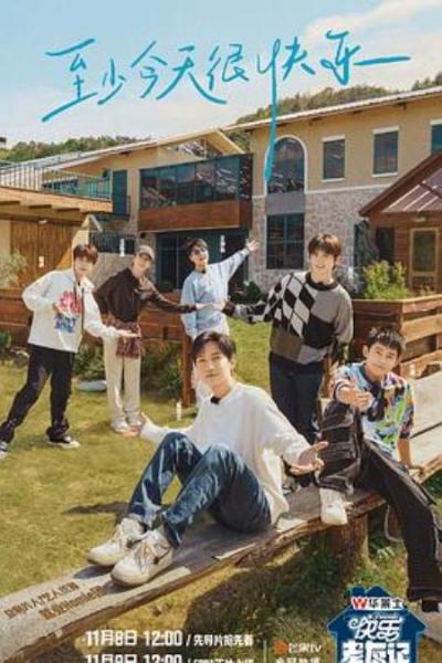 《快乐老友记》什么老友记不过是精明算计