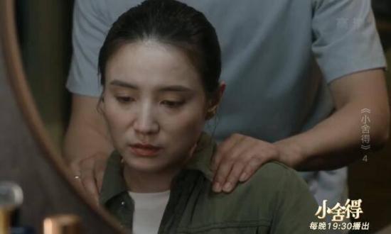 《小舍得》_第4集_分集剧情
