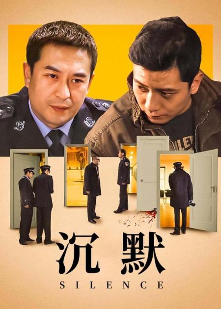 经典刑侦扫黑剧《使命》_12