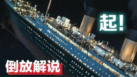 【倒放看片】《号克尼坦泰》牛顿：这就是科学吗，爱了爱了